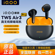 vivo iQOO TWS Air3原裝真無(wú)線(xiàn)藍牙耳機音樂(lè )游戲運動(dòng)降噪電競聲效超輕佩戴耳麥適用于oppo蘋(píng)果華為 iQOO TWS Air3 Pro星耀黃