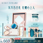 花西子?xùn)|方妝奩禮盒彩妝套裝實用化妝品口紅氣墊送女友情人節(jié)生日禮物女 東方妝奩【無瑕鎖妝同心版】