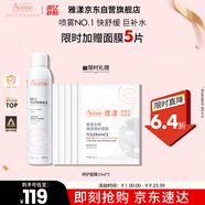 雅漾（Avene）舒泉調(diào)理噴霧300ML 補(bǔ)水保濕 舒緩呵護(hù)敏肌 爽膚水化妝水大噴禮物