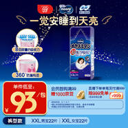 MOONY尤妮佳睡睡褲(女)XXL22片(13-28kg)整夜安睡散悶濕