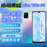 vivo Y31s Y33s Y52s 全網(wǎng)通5G 5000mAh大電池長(zhǎng)續(xù)航 二手手機(jī) Y52s 莫奈彩（顏色隨機(jī)評(píng)價(jià)有禮） 8G+128G 95新