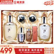 后（The history of Whoo）后天氣丹套裝花獻(xiàn)華泫水乳霜精華眼霜套盒皇后套裝女禮盒護(hù)膚品 天氣丹水乳6件套修復(fù)多效修復(fù)