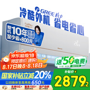 格力空調(diào) 大1匹AI節(jié)能王子Pro  新1級能效 變頻 臥室掛機AI省電 風(fēng)不吹人空調(diào)KFR-26GW/NhLb1BAj 