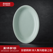 景德鎮(zhèn)（jdz）官方陶瓷影青瓷餐具無鉛純色碗盤組合搬家喬遷禮物家用搬家禮物 流影魚盤