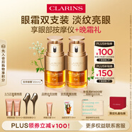 嬌韻詩雙萃精華眼霜20ml雙支裝維穩(wěn)舒緩淡眼紋提拉護膚品送女友七夕禮物