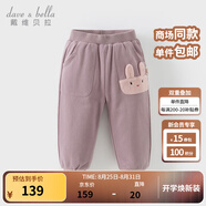 戴維貝拉（DAVE＆BELLA）兒童棉褲女童束腳褲男寶寶休閑褲冬裝新款褲子童褲小童長(cháng)褲 丁香紫【現貨】 110 cm（建議身高100-110cm）