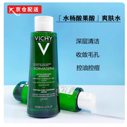 薇姿【京倉配送】溫泉礦物清爽化妝水補水保濕舒緩收縮毛孔藍瓶綠瓶 凈顏無(wú)暇控油爽膚水200ml