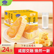 港榮芝士咸蛋糕480g面包早餐零食餅干蛋糕點(diǎn)心西式糕點(diǎn)純蛋糕甜品禮品