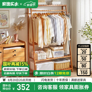家逸（JIAYI）實(shí)木衣帽架落地衣架掛衣架臥室衣架簡(jiǎn)易衣服架立式客廳辦公室掛架 長(zhǎng)100cm櫻桃木色【雙層加高】