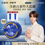 百雀羚（PECHOIN）多效修護(hù)潤膚霜 255g冷霜雪花膏經(jīng)典保濕滋潤品質(zhì)國貨中秋送禮