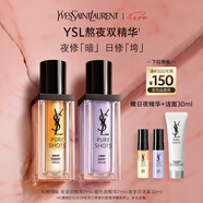 圣羅蘭（YSL）夜皇后玻色因精華液護(hù)膚品套裝禮盒七夕情人節(jié)禮物生日禮物