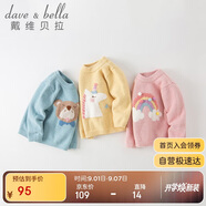 davebella戴維貝拉兒童毛衣秋冬童裝女寶寶雪尼爾針織衫男寶寶衣服DB4224229彩虹80cm