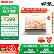 聯(lián)想筆記本電腦YOGA Air 14s AI元啟14.5英寸輕薄本驍龍X Plus 32G 1T 2.9K觸控OLED屏【國家補貼20%】