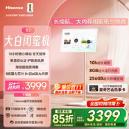 海信大白閨蜜機(jī)X7【國家補貼】10h長續(xù)航 護(hù)眼屏 27英寸8+256GB大平板 娛樂觀影健身 移動電視女生禮物