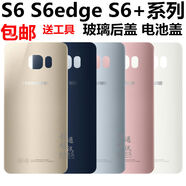 RNABAU適用于三星S6S6eS6G9280電池蓋G9200玻璃后蓋G9250后殼 S6直屏天藍玻璃后蓋 外殼