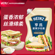 亨氏（Heinz）沙拉醬 蛋黃沙拉醬 點(diǎn)蘸蔬菜水果沙拉醬200g袋裝