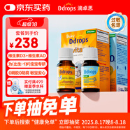 Ddrops滴卓思 新初生嬰幼兒童復合維生素d3+ad滴劑 0-1歲400iu營(yíng)養套裝