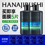 花印男士護膚品套裝潤膚露洗面奶爽膚水乳液面霜男士擦臉油禮物 【控油保濕】男士乳液100ml*2