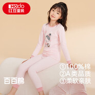 紅豆兒童純棉內(nèi)衣套裝男女童秋衣秋褲秋冬保暖低領(lǐng)棉毛衫M1228淺粉165