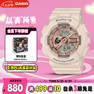 卡西歐（CASIO）手表女士BABY-G運動(dòng)學(xué)生電子日韓表送女友七夕禮物BA-110XCP-4A