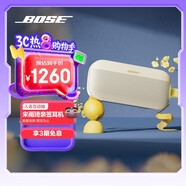 BoseSoundLink Flex 藍牙揚聲器 II 新款-沁檸黃 戶(hù)外隨身便捷式無(wú)線(xiàn)音箱/揚聲器 禮物
