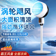 NIYEVN【熱銷(xiāo)霸榜｜循環(huán)降溫】空調扇制冷2025款空氣循環(huán)扇電風(fēng)扇靜音臥室超靜音級能效落地扇排名前十 【機械款】20倍制冷空調風(fēng)+超遠風(fēng)距+低音降噪