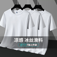 BINYUXD【高品質(zhì)三件】莫代爾棉冰絲t恤男士短袖夏季純色打底體恤衫速干T 5.白+白+白 L ( 建議100-110斤)