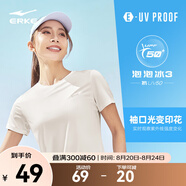 鴻星爾克短袖男夏季新款冰感速干衣跑步健身休閑百搭t恤衫運動上衣T恤男士 DS奶酪白-防曬-女子 XL