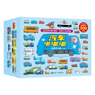 汽車(chē)嘟嘟嘟玩具車(chē)禮盒（盒裝共11冊+玩具車(chē)12輛）