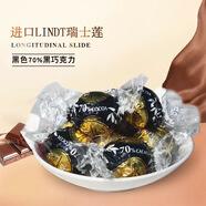 Lindt瑞士蓮軟特濃黑巧克力70%/60%黑巧散裝500g零食喜糖 70%黑巧(500g)39粒