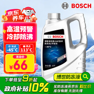 博世（BOSCH）有機(jī)型(OAT)發(fā)動機(jī)冷卻液通用型汽車防凍液 冰點-45℃ 4L（紅色）