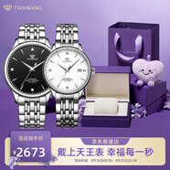 天王（TIAN WANG）男手表鋼帶自動機械表商務防水情侶腕表七夕情人節(jié)禮物送男友5876 【情侶手表一對】男黑女白