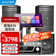 夏新家庭影院KTV音響套裝 點歌機功放音箱全套家用電視K歌客廳會議室唱歌機專業(yè)低音炮卡拉OK
