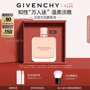 紀梵希（Givenchy）【首發(fā)新品】?jì)A城裸絲絨香水80ml奶香玫瑰七夕情人節禮物 送女友