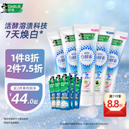好來(原黑人)超白白酵素溶漬美白牙膏去黃去牙漬去煙漬10支600g