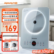 九陽（Joyoung）電磁爐2200W大功率家用電磁灶火鍋爐一體微晶面板一鍵爆炒炒菜智能定時(shí)C22S-N633