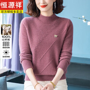 恒源祥高貴中年媽媽高端羊絨衫女100%純羊絨繡花圓領(lǐng)短款寬松打底衫毛衣 淺豆沙 246 送禮盒+禮袋 XL 【建議體重120-130斤】