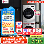LGLG洗烘套裝組合全自動(dòng)滾筒洗衣機(jī)蒸汽除菌除螨直驅(qū)變頻+10Kg熱泵式烘干機(jī)大容量雙變頻被褥護(hù)理 FLW10G4W+RH10V3AV4W