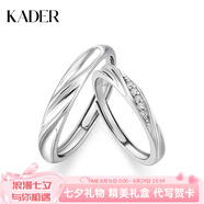 卡蒂羅共渡愛(ài)河999銀飾情侶對(duì)戒一對(duì)戒指可調(diào)節(jié)七夕情人節(jié)禮物送女友 可刻字-S925銀-共渡愛(ài)河對(duì)戒050A