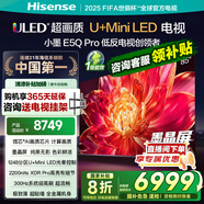 海信（Hisense）電視小墨E5Q Pro 85英寸超畫質(zhì)U+MiniLED 信芯芯片 墨晶屏300Hz高刷85E5Q-PRO 國家補貼官方旗艦店 85英寸