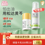 松達(dá)兒童面霜嬰兒山茶油霜保濕補(bǔ)水寶寶面霜護(hù)膚潤(rùn)護(hù)秋冬季面霜 【店長(zhǎng)推薦】黃芩控痘潔面+面霜