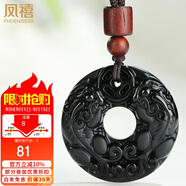 鳳禧珠寶天然黑曜石貔貅平安扣吊墜男女士款玉墜玉石項(xiàng)鏈節(jié)日生日禮物
