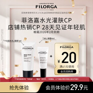 菲洛嘉（Filorga）【限時(shí)專(zhuān)享】十全超水光面膜7ml+360眼霜4ml贈券【26年2月到期】