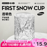 炊大皇玻璃杯時尚潮流酒杯玻璃水杯果汁杯兩只裝280ml透明色