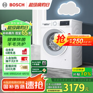 博世（BOSCH）【云朵白·極速版】10KG全自動家用滾筒洗衣機洗烘一體機 除菌除螨 國補20%洗衣機 WNA152000W 