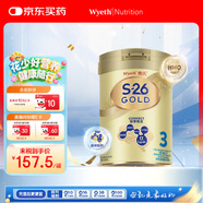 惠氏（Wyeth）港版金裝嬰幼兒配方奶粉3段 850g 12-36月HMO+腦磷脂群 煥新升級(jí)