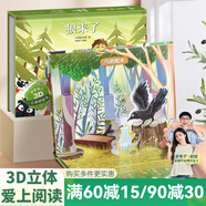 【掃碼伴讀】哪吒鬧海兒童繪本格林童話3D立體書(shū)012345678歲兒童睡前故事書(shū)安徒生丑小鴨白雪公主小紅帽十二生肖中國(guó)神話幼兒繪本早教益智翻翻書(shū) 狼來(lái)了