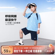 左西男童夏裝套裝2025新款兒童短袖套裝夏季速干運動兩件套 藍色 150