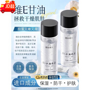 潘魅斯（panmeis）維e護(hù)膚甘油保濕鎖水妝前打底補(bǔ)水女提亮膚色馬來(lái)西亞官方旗艦店 120ml 維E護(hù)膚甘油2瓶