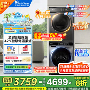 小天鵝（LittleSwan）滾筒洗衣機(jī)全自動 10KG洗烘一體 超薄家用紫外線除菌 智能投放變頻家電 以舊換新 【智能投放】洗烘套裝除菌 616 全國國補(bǔ)
